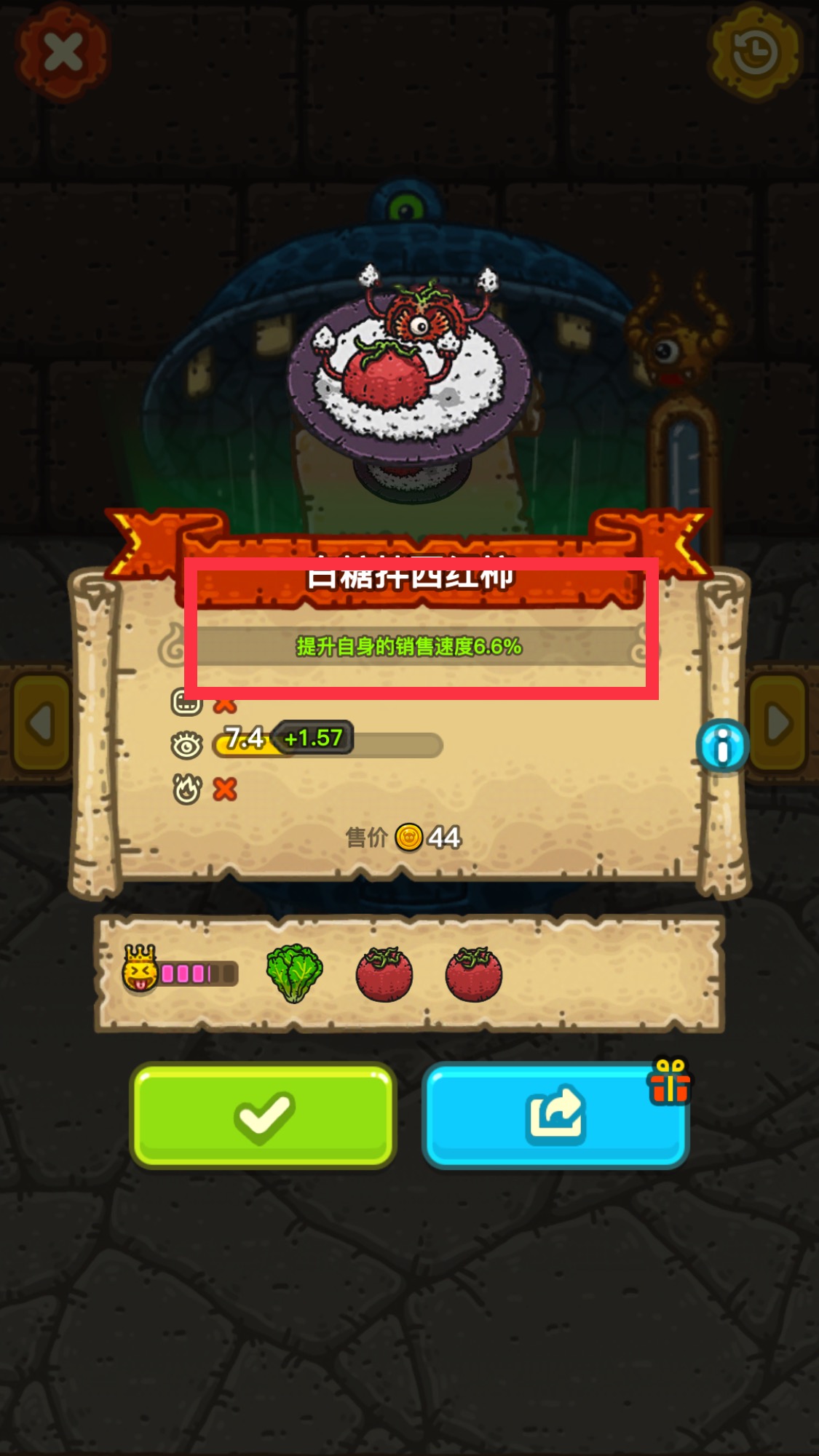 不可錯過的料理制作方法—黑暗料理王白糖拌西紅柿怎么做截圖