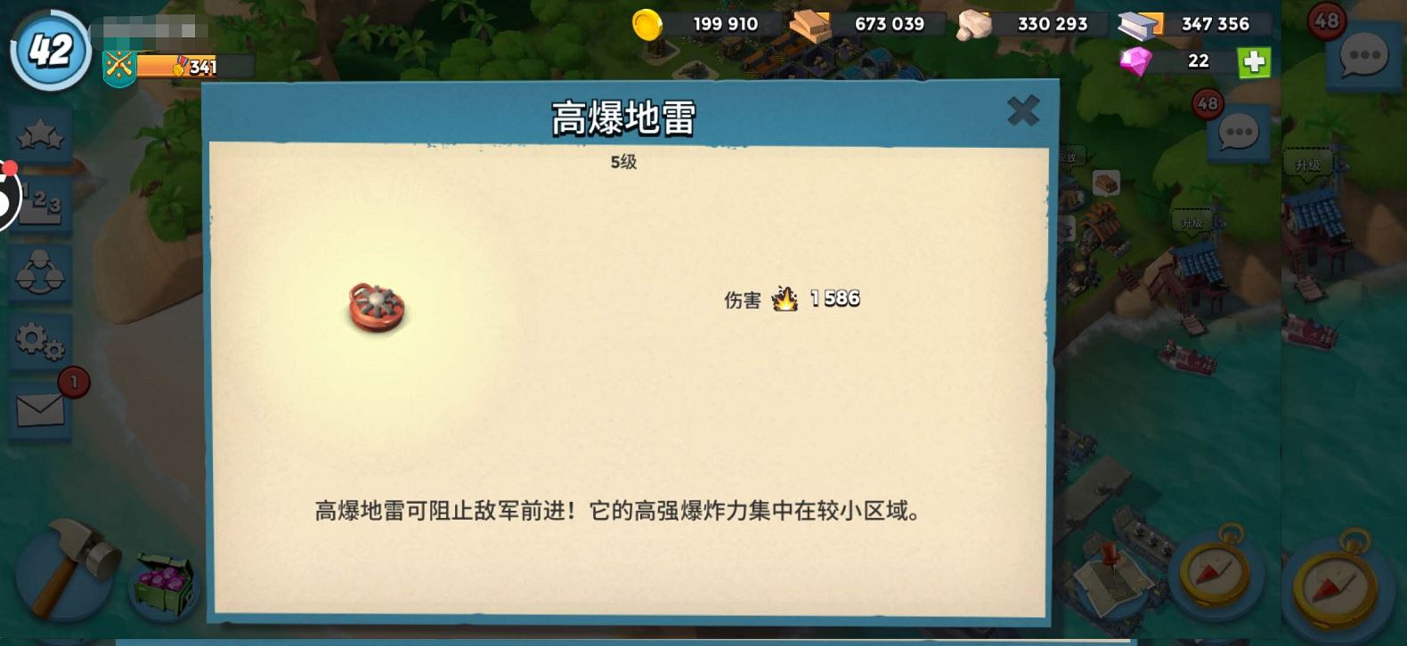 海島奇兵怎么鏟除地雷 除掉地雷的詳細攻略截圖