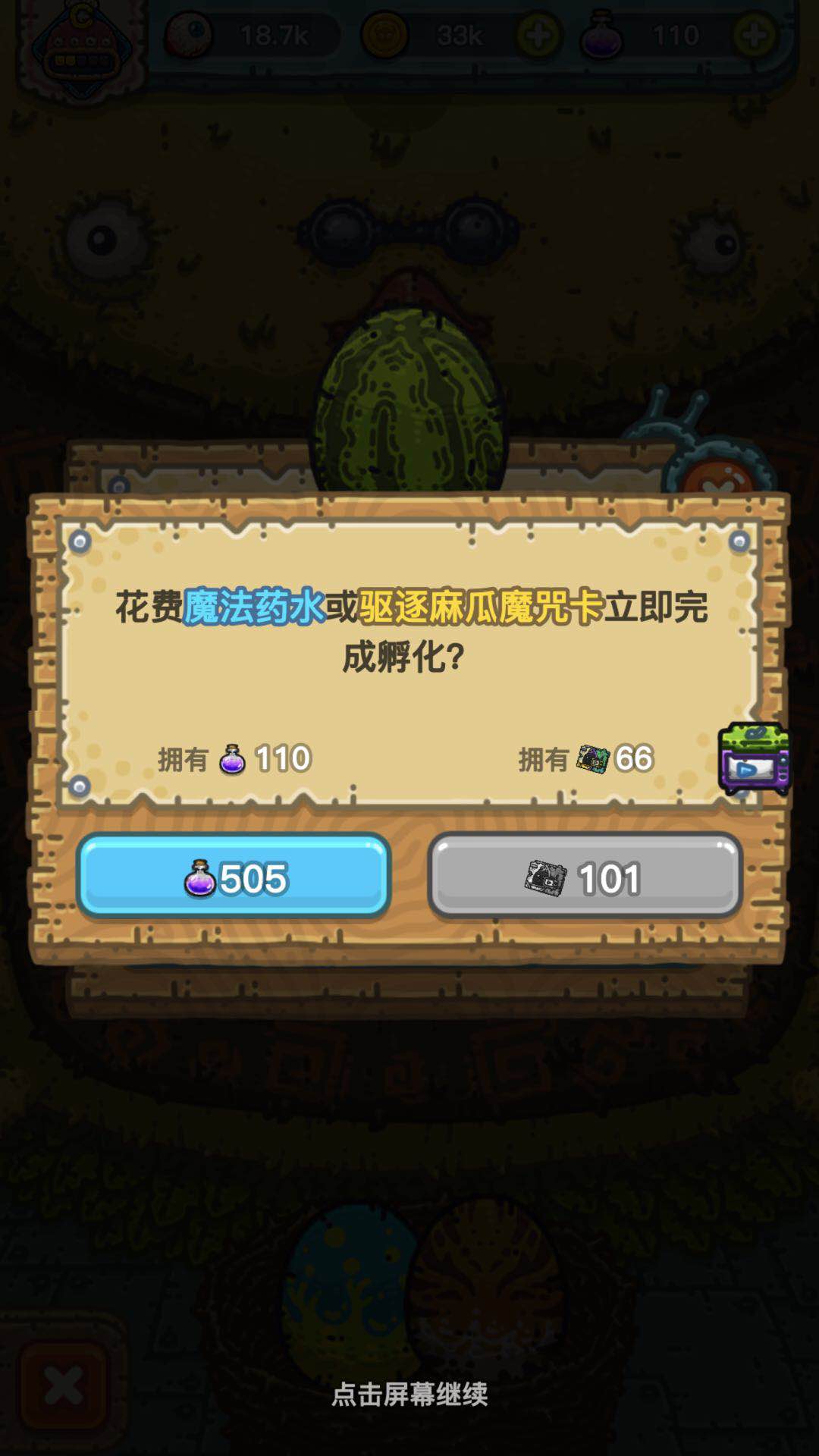 卡牌大師 黑暗料理王麻瓜卡怎么用合理截圖