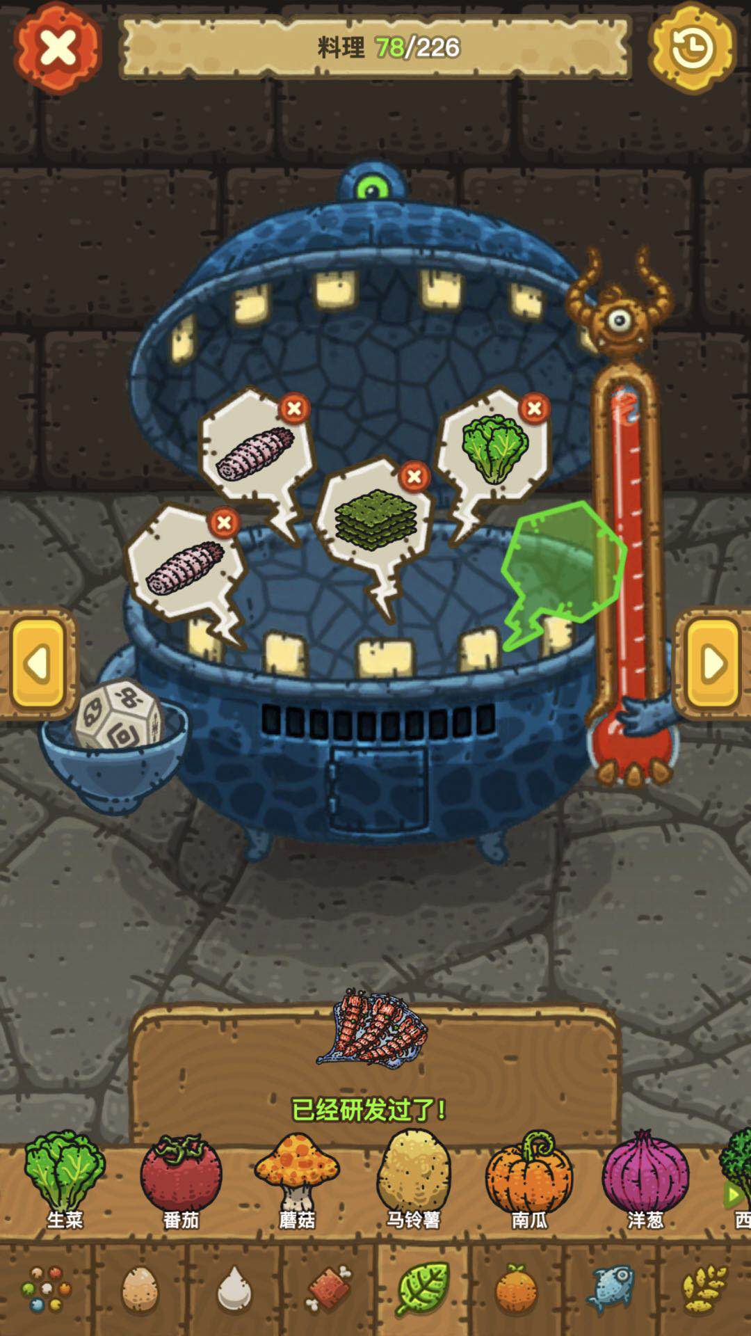虾中霸王 黑暗料理王椒盐皮皮虾怎么做截图