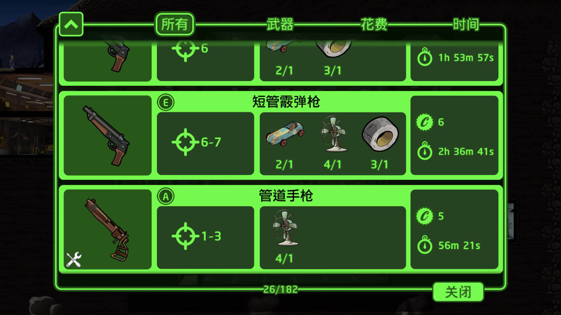 有效抵御外敵 輻射避難所被入侵怎么辦截圖
