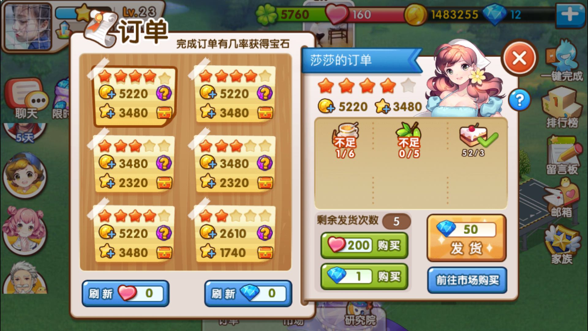 全民小镇怎么赚500万？赚金币攻略！截图