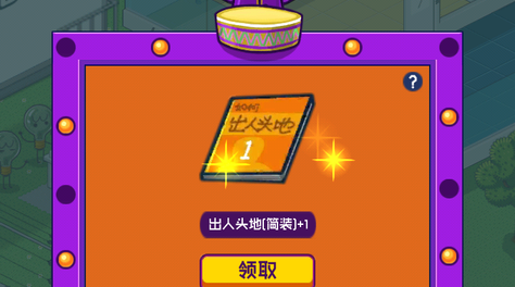細(xì)說(shuō)寶物作用，超脫力醫(yī)院寶物怎么用?截圖