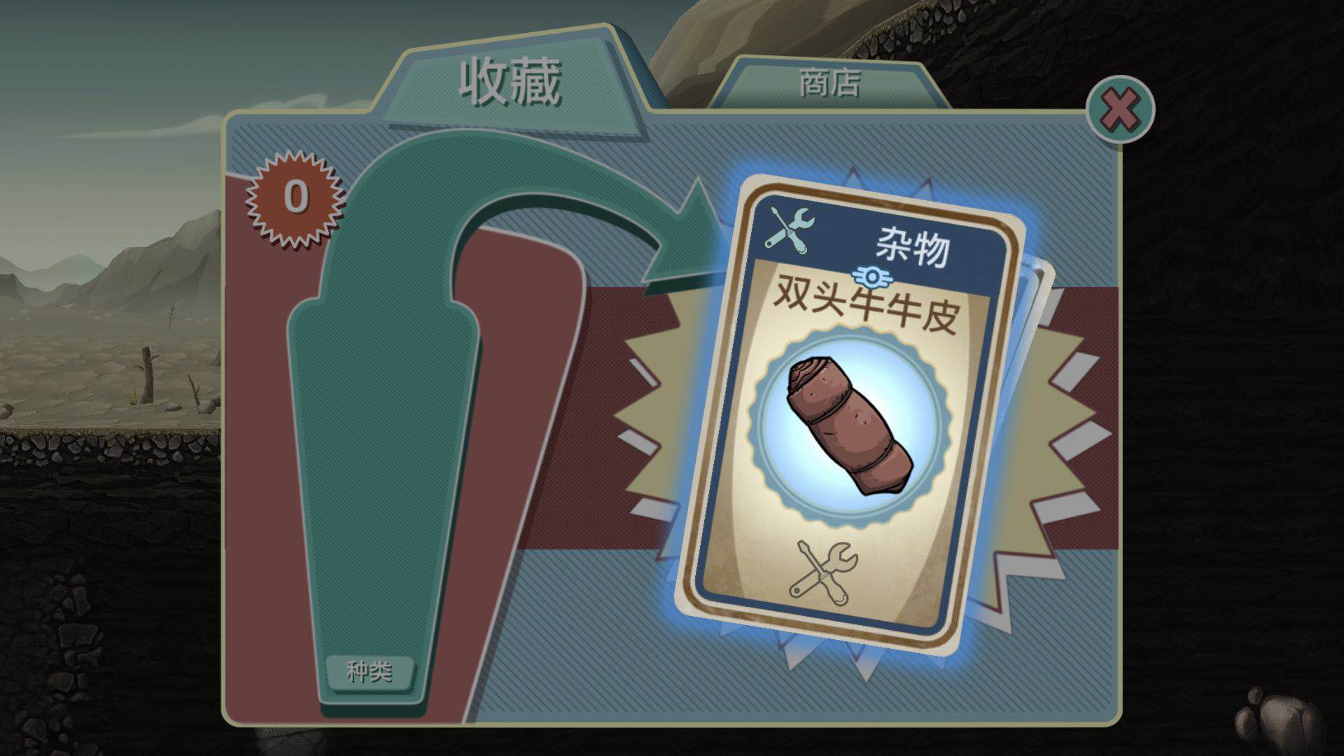 挖寶戰(zhàn)士 輻射避難所寶箱怎么得截圖