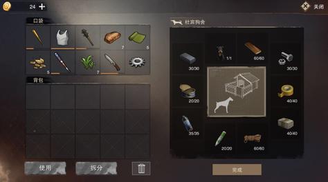 废土行动杜宾狗舍怎么做？图解全过程！截图