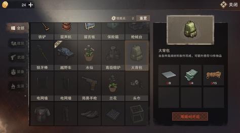 廢土行動背包怎么擴容？背包空間不夠怎么解決？截圖