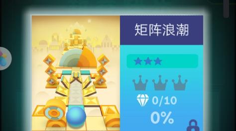 简单易懂！滚动的天空矩阵浪潮怎么通关截图