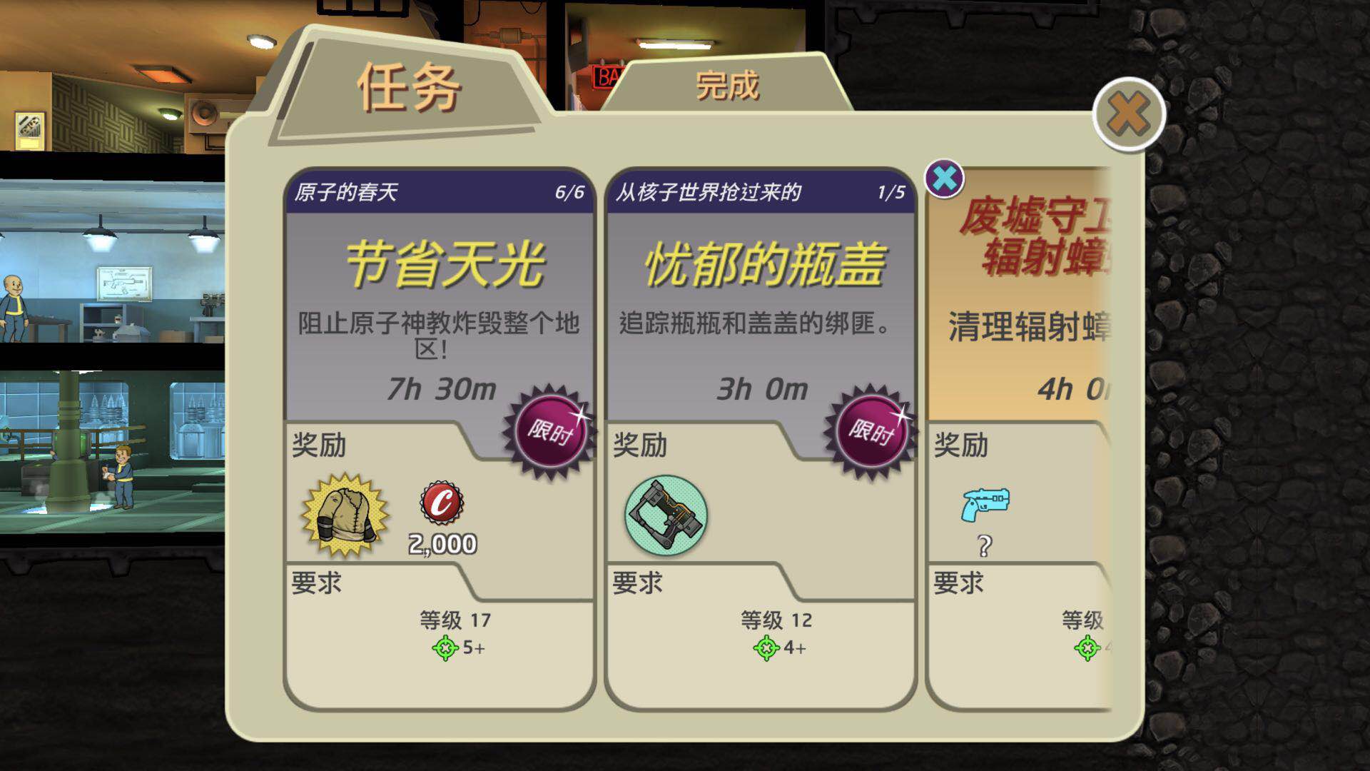 人類的朋友 輻射避難所避難如何獲得寵物截圖