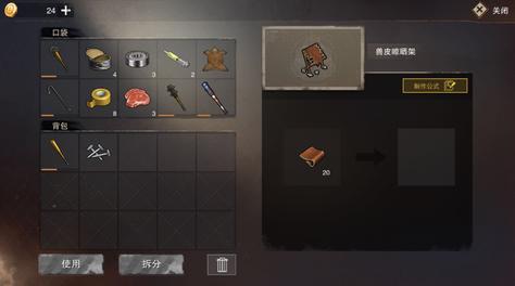 废土行动怎么获得大量皮革？再也不缺皮革了！截图