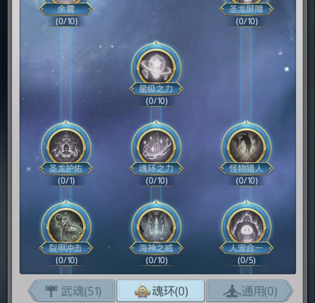 干货！斗罗大陆天斌点怎么加截图