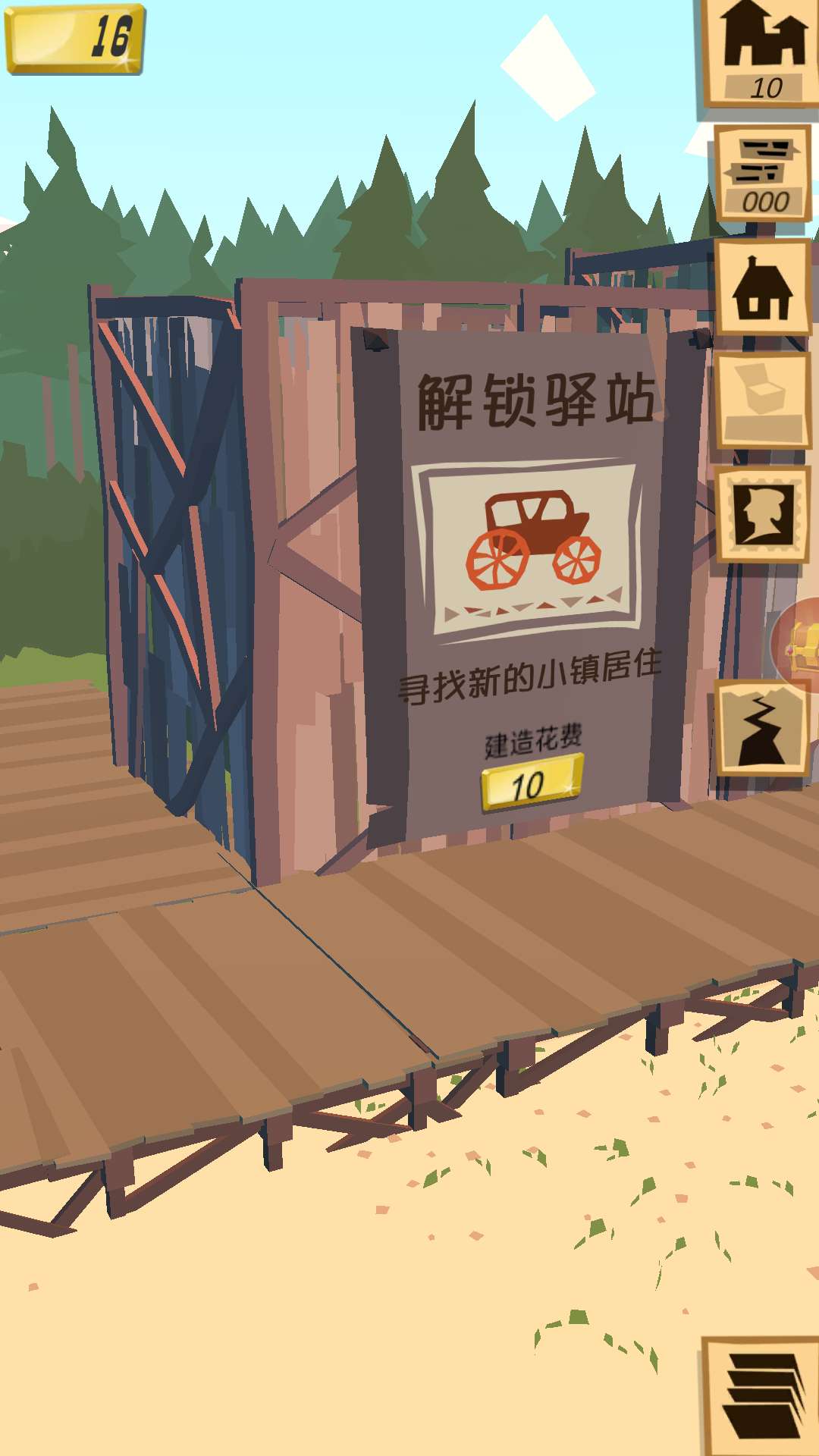 还在孤独的行走吗？边境之旅镇长怎么报名参选截图