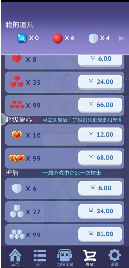 滚动的天空中球怎么获得？全面解析截图