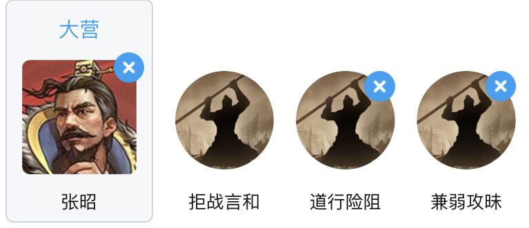 弱势武将的春天，率土之滨张昭怎么加点截图