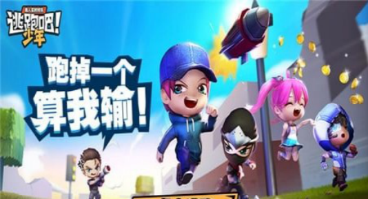 逃跑吧少年怎么扔医疗箱大揭秘截图