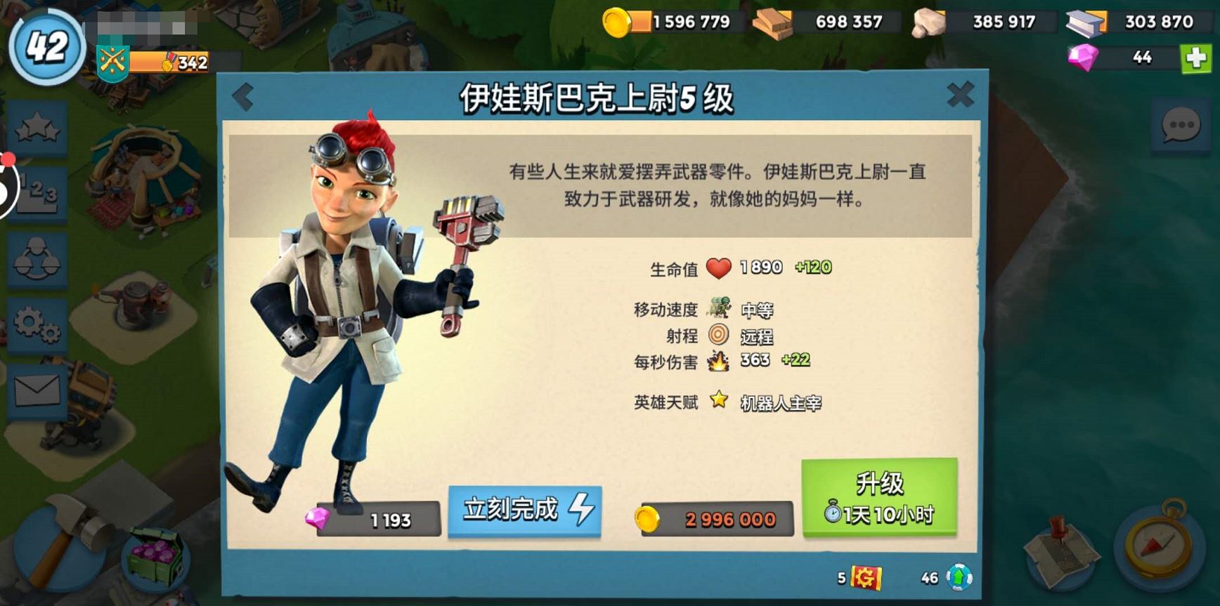 海岛奇兵怎么出英雄 英雄使用和获得的详细攻略截图