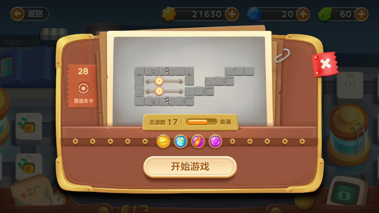 保卫萝卜3工厂28关怎么过，红红火火战群怪！截图