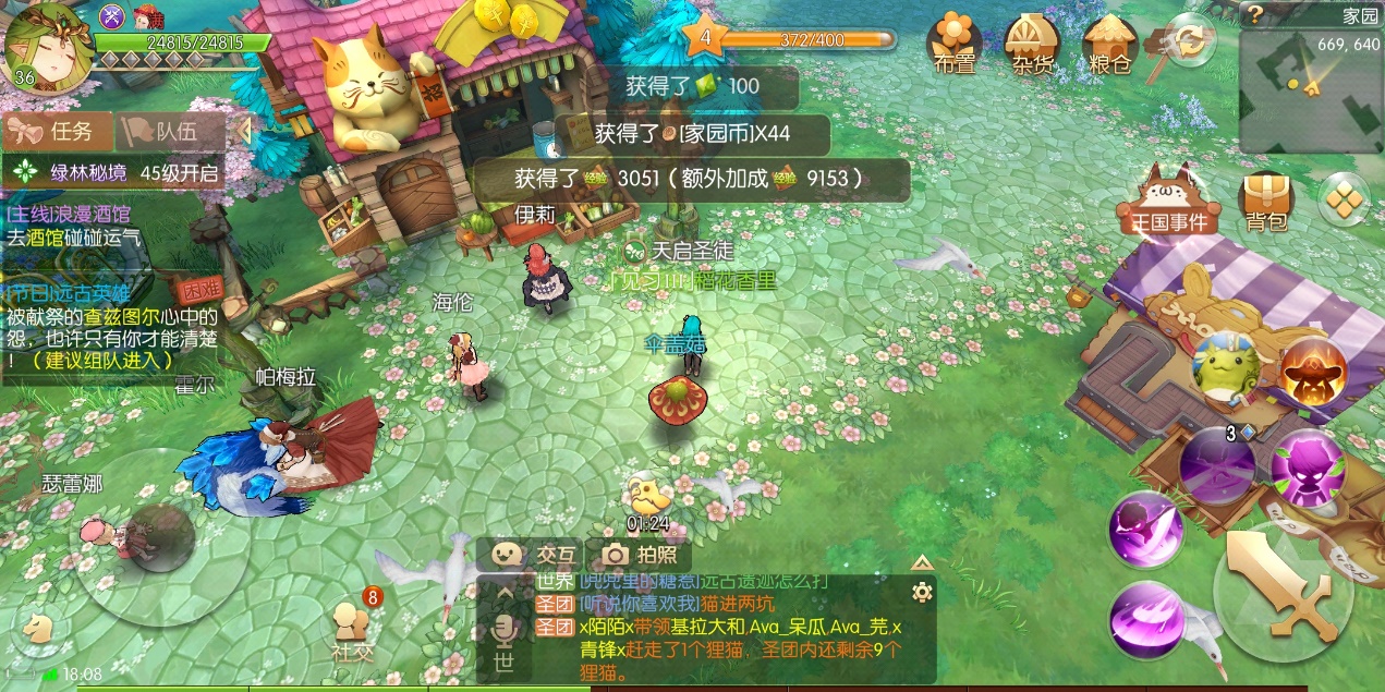 风之大陆怎么养鸡种草？家园攻略带给你!截图