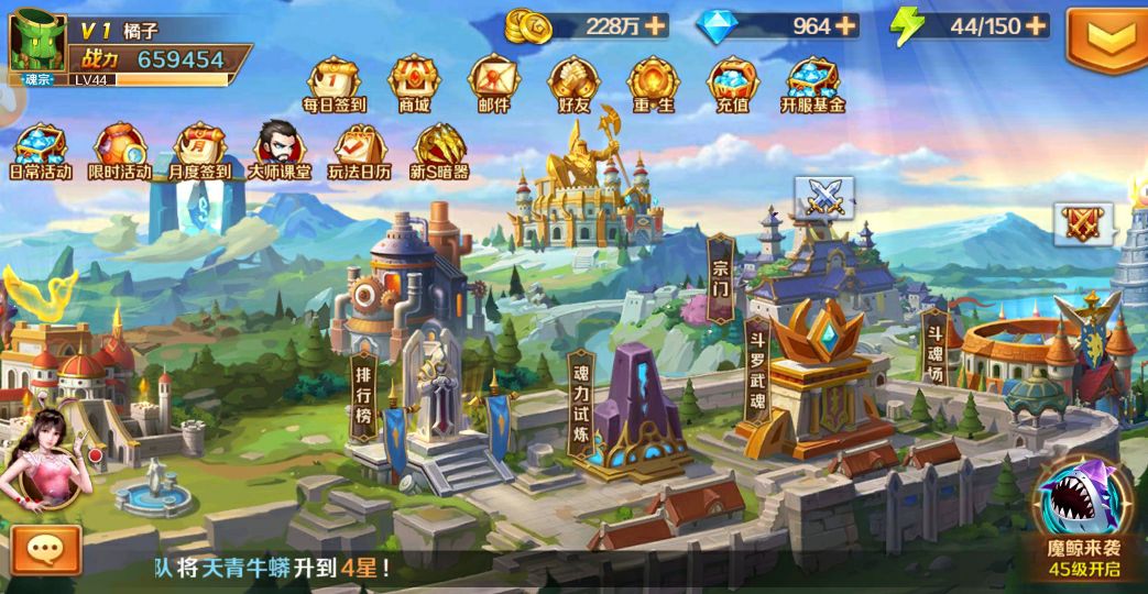 还不知道魂师怎么升级？让小编来告诉你新斗罗大陆魂师怎么升级截图
