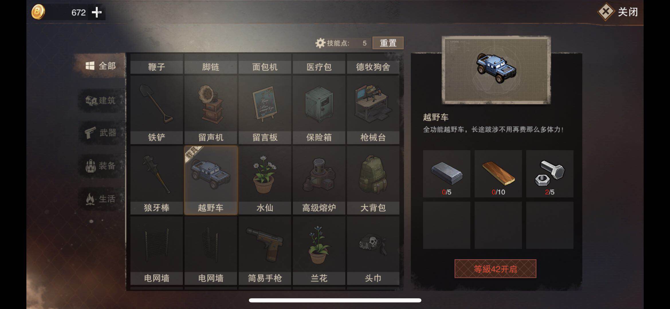 想要造车没有轮胎？小编教你废土行动轮胎怎么弄！截图