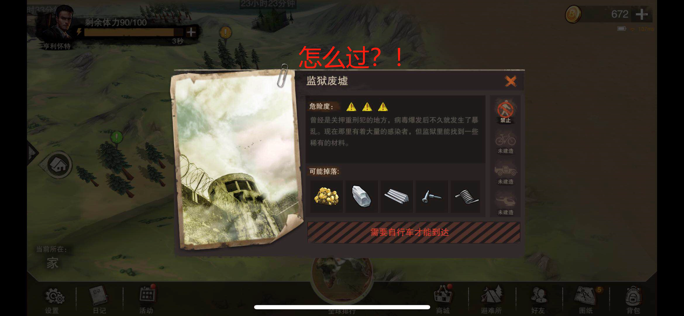 想要打通監(jiān)獄副本？小編教你廢土行動監(jiān)獄廢墟怎么過！截圖