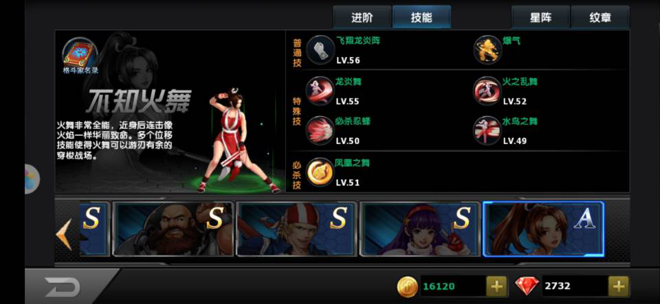 拳皇97ol怎么打火舞？过关攻略截图