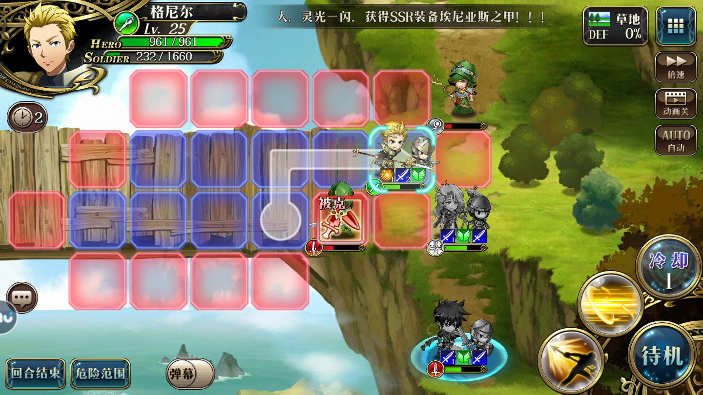 梦幻模拟战手游裂缝2-1，简易打法。截图
