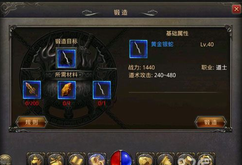 喜大普奔！我们解决了热血传奇1-5银蛇怎么升的问题截图