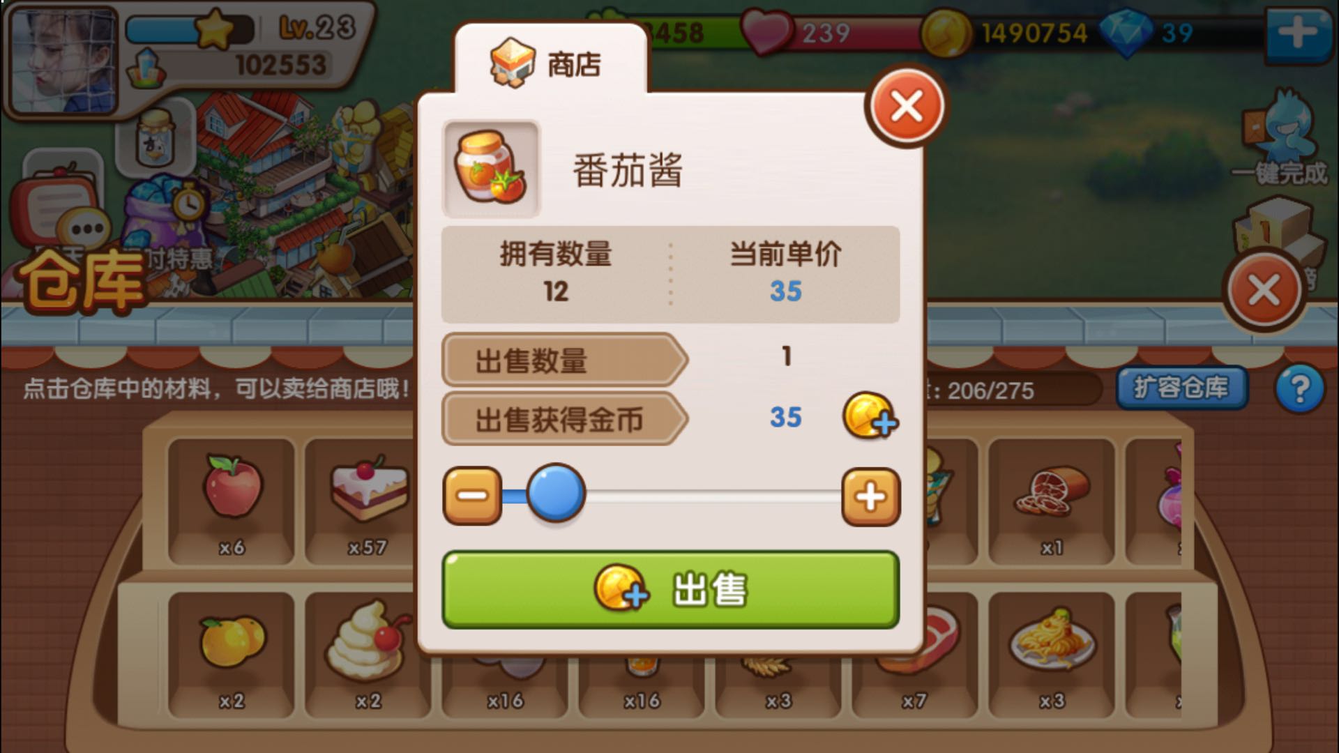 全民小镇怎么生产番茄酱？生产番茄酱攻略！截图