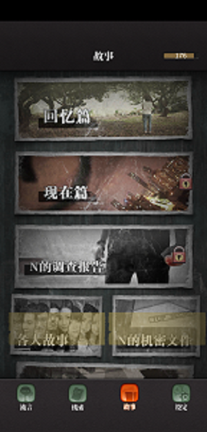 流言偵探劇情怎么觸發(fā)？步驟詳解截圖