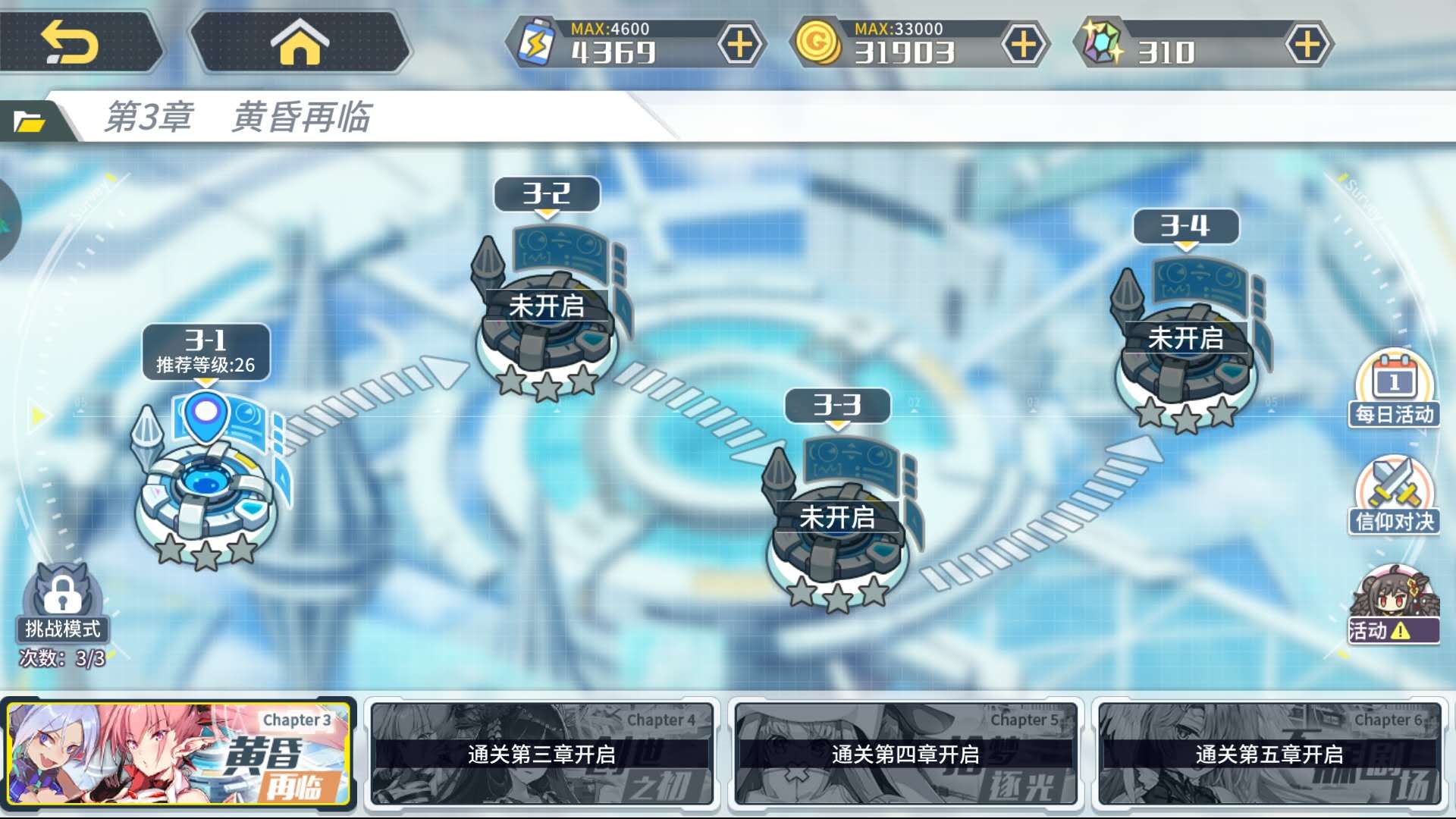 方舟指令3-1怎么擊倒全部敵人？想知道就來(lái)看看！截圖