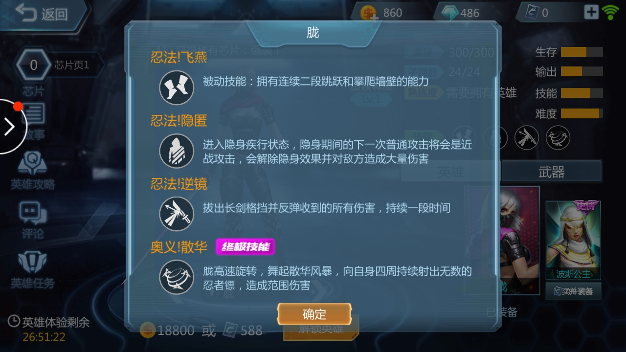 英雄枪战中，英雄枪战胧大招怎么用截图