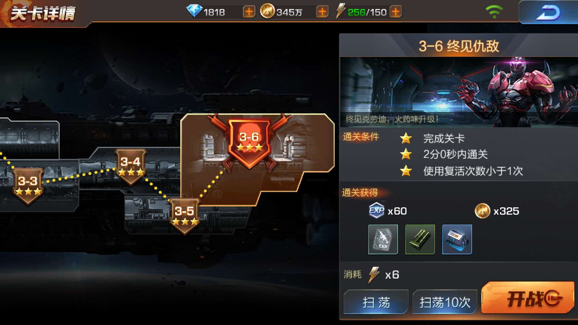 來自克勞迪的挑釁，魂斗羅歸來3-6怎么過？截圖