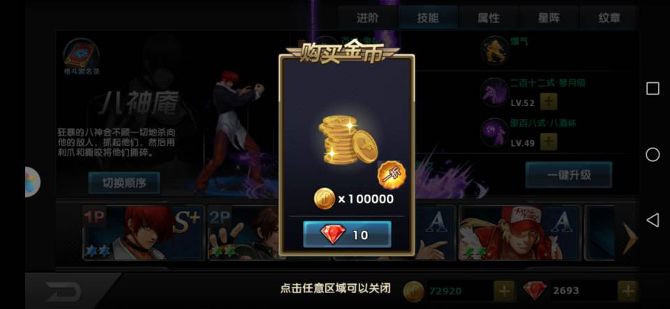 拳皇97ol怎么获得金币？金币获得详解截图