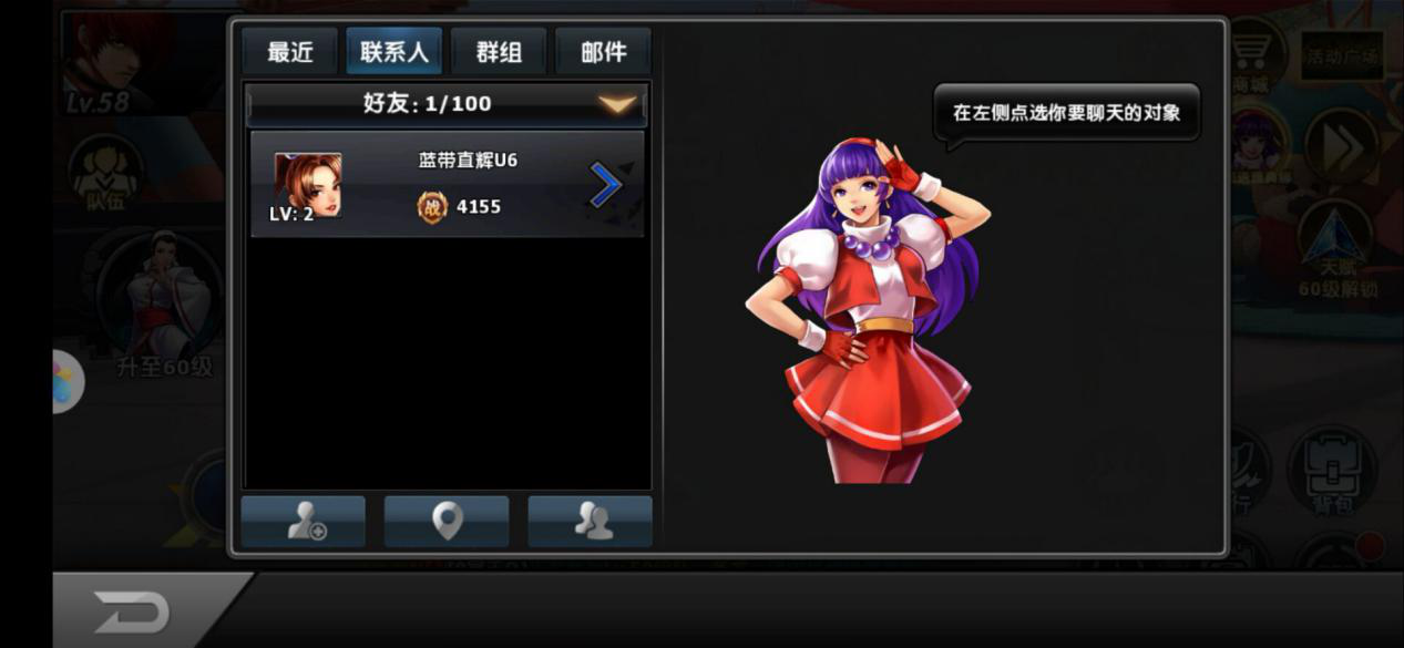 拳皇97ol怎么送东西？详细教学截图