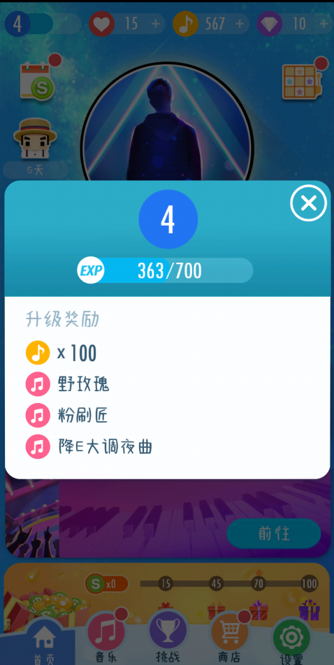 想解鎖更多歌曲？教你鋼琴塊2怎么升級(jí)！截圖
