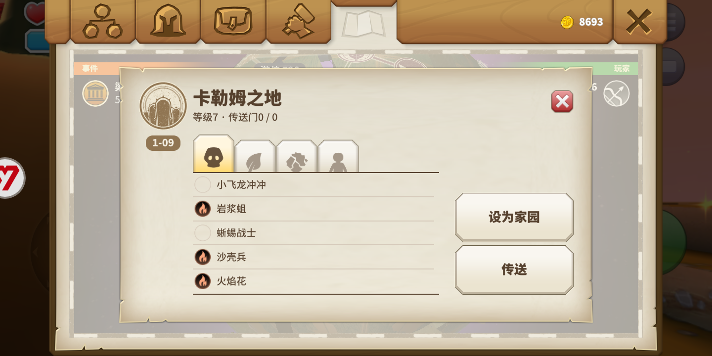 傳送門騎士1-9怎么過，卡勒姆之地新姿勢。截圖