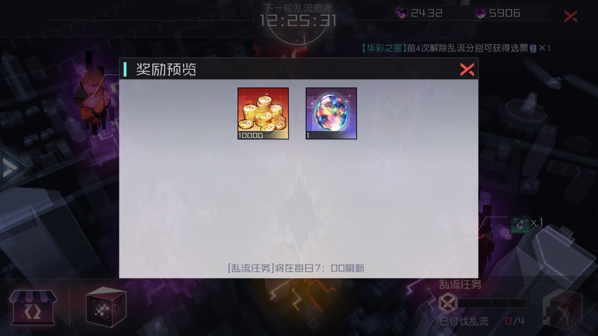 永遠(yuǎn)的7日之都怎么出金色碎片方法截圖