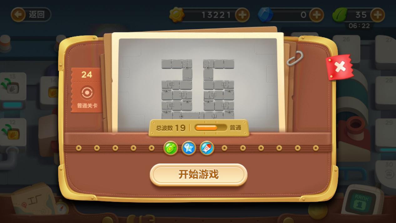 保衛(wèi)蘿卜3工廠24關(guān)怎么過，對稱地圖的過關(guān)妙招！截圖