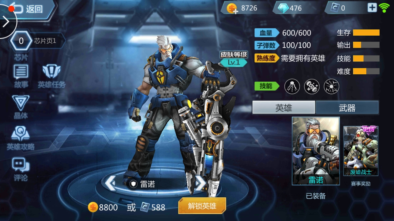 游戲中，英雄槍戰(zhàn)雷諾怎么獲得截圖