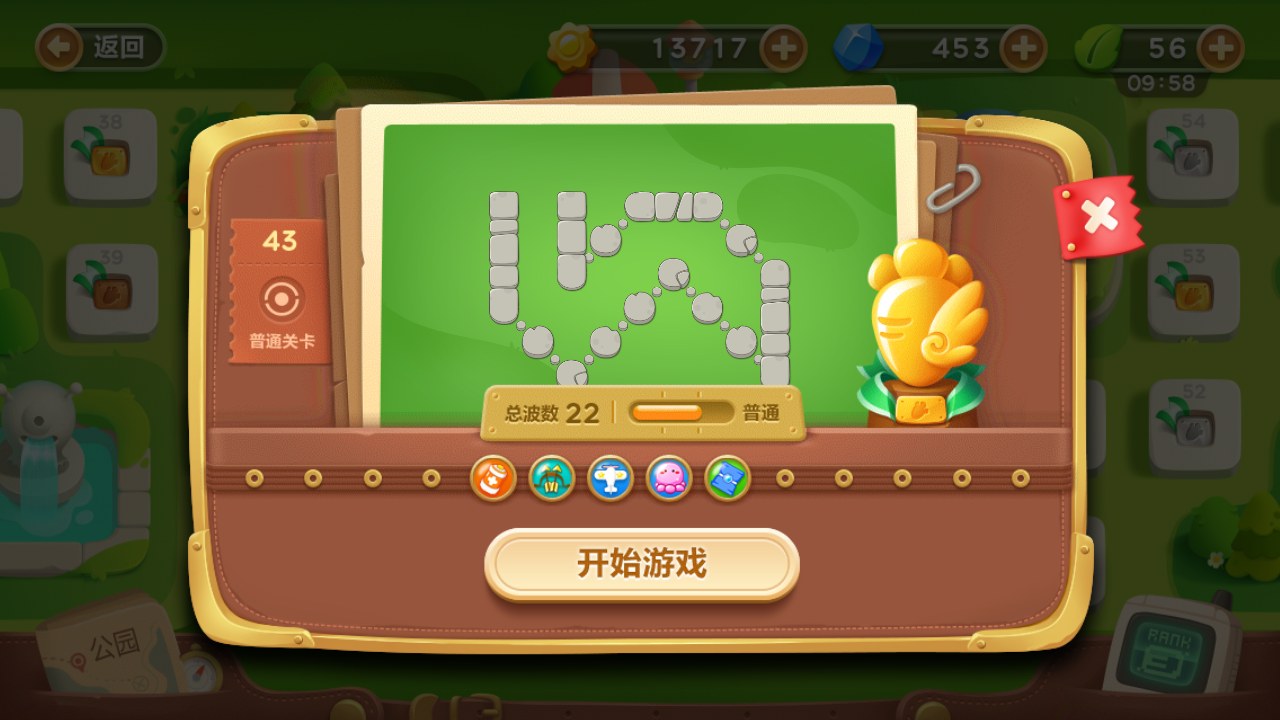 保衛(wèi)蘿卜3公園43怎么玩？最全攻略在這里！截圖