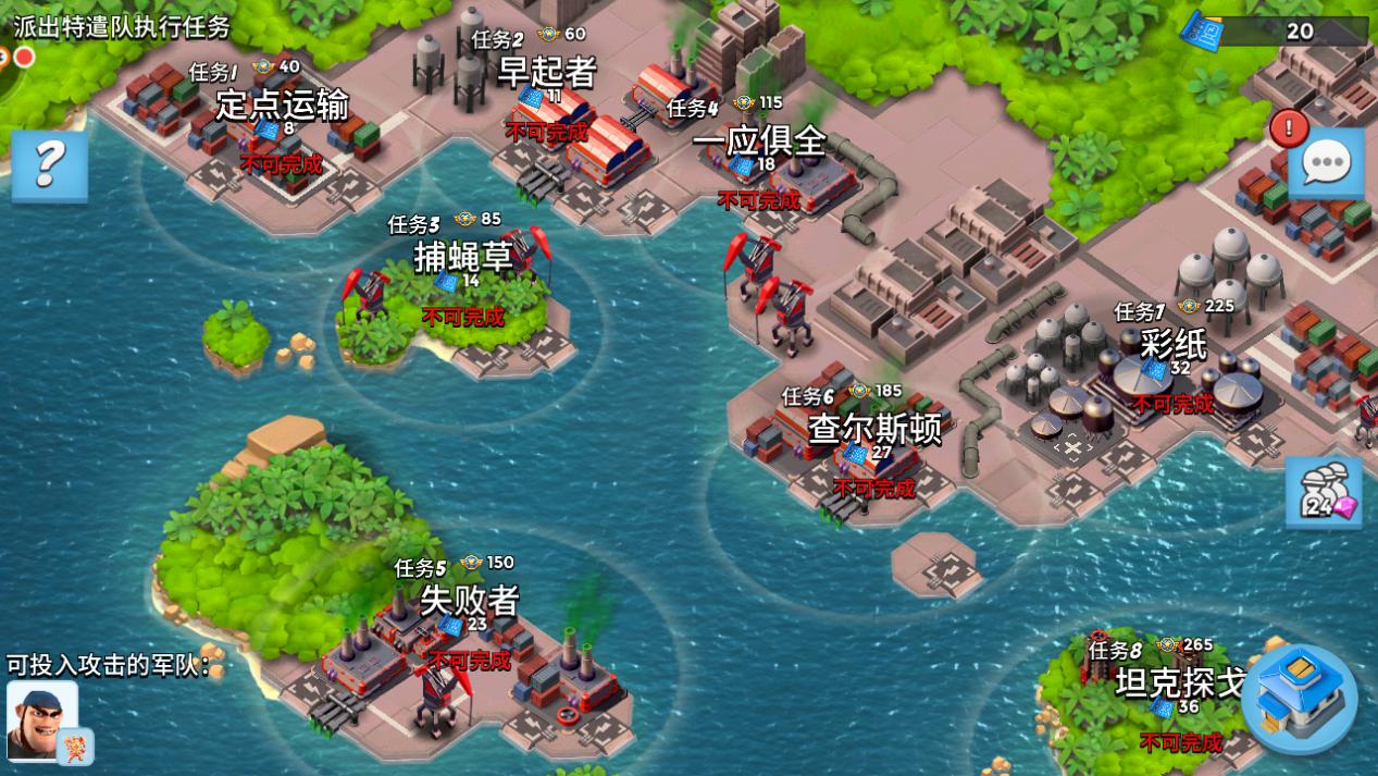 海岛奇兵怎么得到情报？此“情报”非彼“情报”！截图