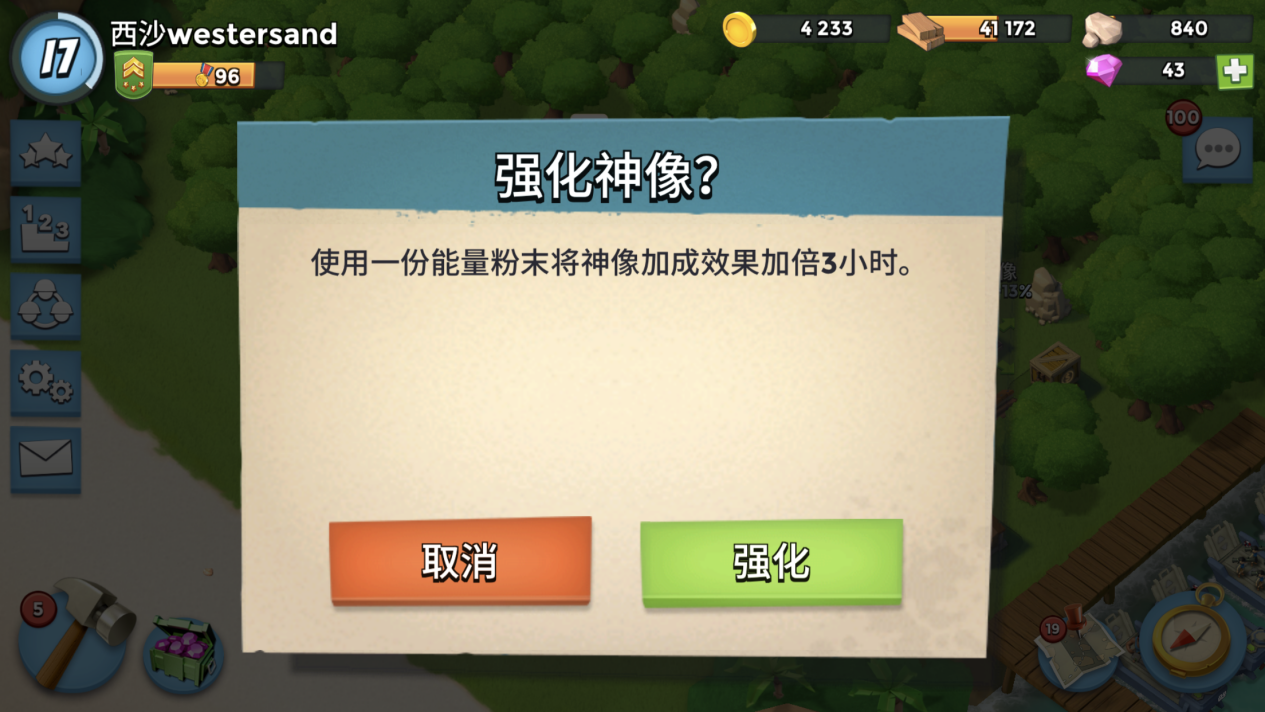 海島奇兵怎么得到藥？權(quán)衡利弊再做抉擇！截圖