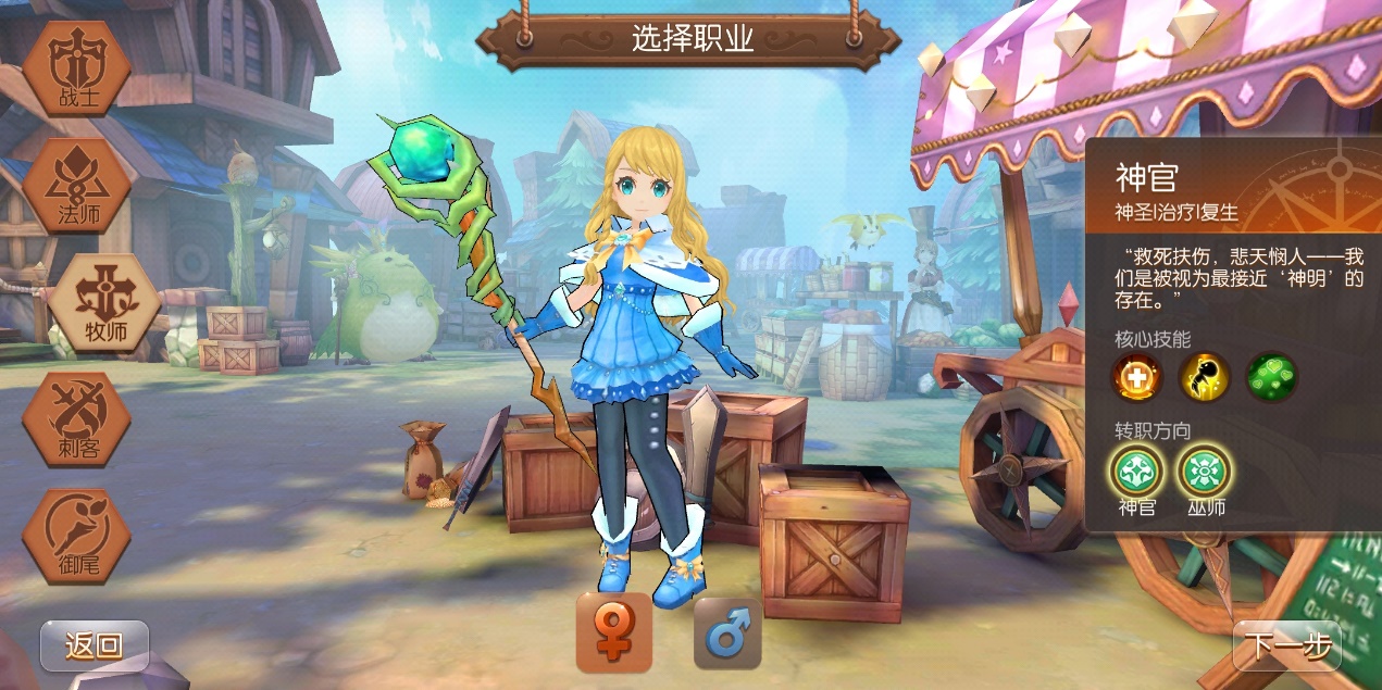 风之大陆怎么选神官？教你秒变超级奶妈截图