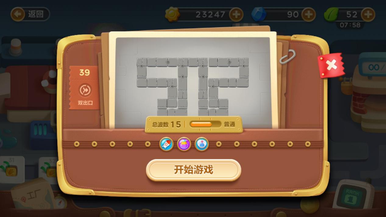 保衛(wèi)蘿卜3工廠39關(guān)怎么過(guò)？毒霧瓶妙用之策！截圖