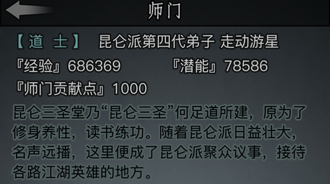 放置江湖0-1轉(zhuǎn)怎么玩？天地?zé)o極，玄心正法！截圖