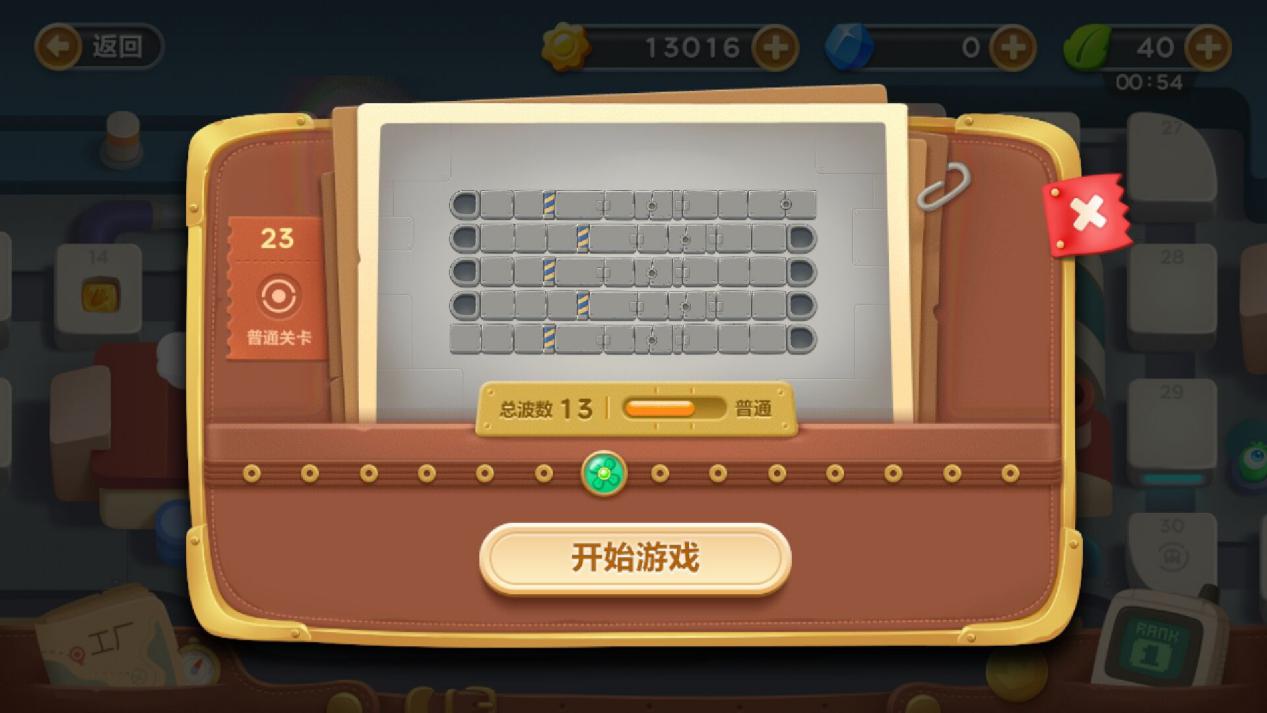 保卫萝卜3工厂23关怎么过，强力风扇吹走一切障碍！截图