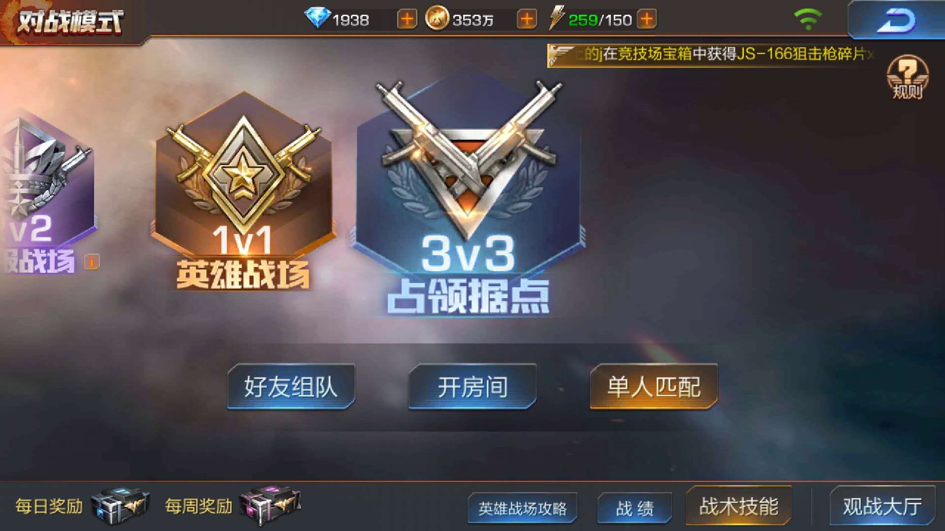 魂斗羅歸來3V3怎么組隊(duì)？一起開黑更有趣！截圖
