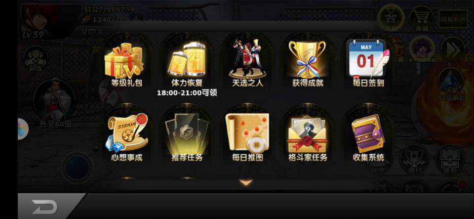 拳皇97ol怎么獲得體力？體力獲得心得截圖