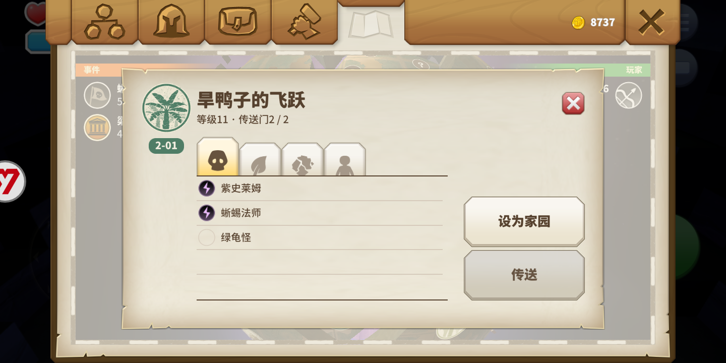 传送门骑士2-01怎么去，传送门骑士中的交易之城。截图
