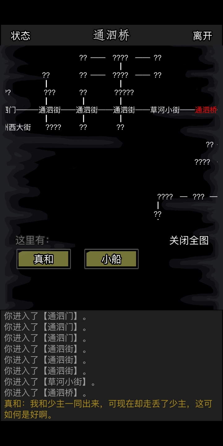 放置江湖10章大理怎么進？入派詳解在這里截圖
